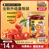三只松鼠蜂蜜半边梅400g 罐装梅子干蜜饯果干果脯儿童孕妇办公室休闲零食