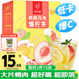忆江南水果茶 桃桃乌龙爆柠茶90g 蜜桃泡水喝冷冲泡饮品的冻干花果茶包