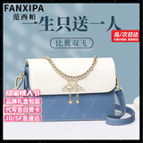 范西帕（FANXIPA）品牌奢侈包包女包单肩包女士手提斜挎包情人节生日礼物送女友老婆 刺绣爱心蓝天鹅【品牌礼盒装】 高端轻奢大牌2025新款女生包包