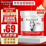 Krauterhof德国马膏马油膏七叶庄园马栗按摩凝胶原装进口马栗膏按摩膏250ml