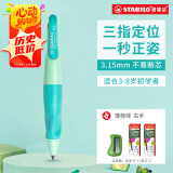 思笔乐（STABILO）德国进口 3.15mm胖胖铅小学生文具 hb自动铅笔儿童启蒙正姿幼儿园学习用品写字笔 按动笔芯 薄荷绿
