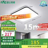 雷士（NVC）吸顶灯客厅卧室餐厅阳台简约现代LED照明灯具灯饰方灯包安装极光Y