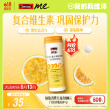 SwisseMe斯维诗 复合维生素牛磺酸微泡片 高含量维C 铁维生素B族 36片