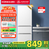 康佳210升三门小型家用电冰箱三开门三温区中门软冷冻 节能省电低噪超薄 两天仅约一度电BCD-210GB3S