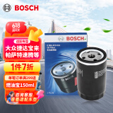 博世（BOSCH）机油滤芯机滤清器0051适配大众捷达宝来帕萨特速腾途安开迪桑塔纳