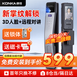 康佳智能门锁 电子锁家用全自动指纹识别密码锁 远程手机开锁防盗门 3D人脸掌纹锁+免费安装