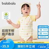 巴拉巴拉新生儿衣服宝宝睡衣爬服哈衣2024夏装薄款舒适萌208224137205