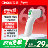 邦力健红外体温计成人儿童婴儿体温枪家用测额温枪医用温度计老人SET-02
