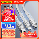 品胜数据线三合一充电线6a5a快充100W/66W一拖三线适用苹果14/13华为mate70pro优享版小米安卓手机车载
