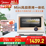 美的（Midea）微波炉 智能微蒸烤一体机 微波炉烤箱蒸箱家用多功能 燃卡变频 20L网红料理炉（PG2010W）