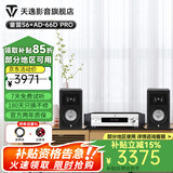 天逸（Winner）童笛S6高保真无源HIFI书架式音箱音响无源专业发烧书架音箱木质箱体客厅家用功放音箱 童笛S6+天逸66DPRO