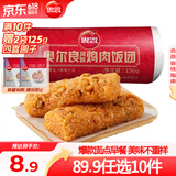 思念【89.9元任选10件】早餐任选 半成品早餐 面点早餐组合 速食方便 奥尔良风味鸡肉饭团150g