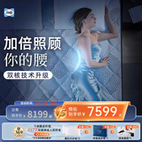 丝涟【25年致稳升级】Sealy丝涟揽月Pro/Pro+双层乳胶美姿弹簧厚床垫 揽月Pro（厚26cm） 1800*2000