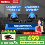 Haotaitai燃气灶双灶明星同款 5.2KW一级能效家用天然气液化气煤气灶台式嵌入式具定时灶方架铜盖鸳鸯猛火炉 方型灶【双璇猛火】CB001 天然气