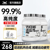 北欧海盗肌酸一水肌酸粉 99.9%高纯度锌镁肌酸耐力爆发力体育生运动营养 【可食用200次】一水肌酸600g