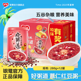 银鹭好粥道即食八宝粥速食粥礼盒早餐食品红豆黑米燕麦休闲食品 薏仁红豆粥280g*12罐