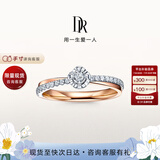 DR求婚钻戒BELIEVE简奢初雪之恋结婚钻石戒指WJ0051 分色18K金 9分H色SI1