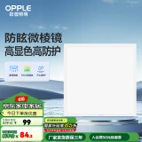 欧普（OPPLE） 集成吊顶led 铝扣板天花板格栅平板灯嵌入式厨房灯厨卫灯 微棱镜防眩【铂昕IV】20瓦 防潮防锈抗油污