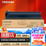 东芝（TOSHIBA）T-2309C/CS原装碳粉墨粉盒适用东芝2303A2303AM2803AM等 黑色低容2309CS（120g，6000页）