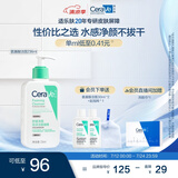 适乐肤（CeraVe）氨基酸洁面啫喱236ml(混油敏感肌洗面奶洁面乳男士女士护肤品)