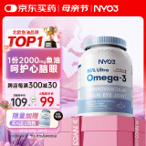 NYO3 85%高纯深海鱼油软胶囊 Omega-3 EPADHA 60粒