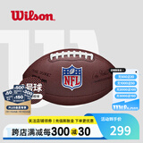威尔胜（Wilson） NFL官方赛事牛皮球美式足球儿童学生训练比赛成人橄榄球PU 【成人球】WTF1825XCNOF-PU球
