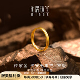 明牌珠宝平安无事戒 足金古法黄金素圈对戒戒指女AFM0156工费150 戒指 14号 约2.31克