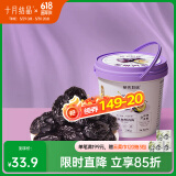 十月结晶研食妈咪加州无核西梅干无添加蔗糖孕妇零食孕期孕吐便秘 200g 1罐 【无核分享装】