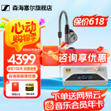 森海塞尔（Sennheiser）IE900/IE600/IE300旗舰级HIFI高保真超宽单动圈单元可拆卸MMCX挂耳式耳机 高保真发烧有线耳机耳塞 IE600+山灵UA4银色 便携耳放