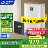 多乐信（DOROSIN）家用除湿机 除湿量30升/天  地下室干衣除湿吸湿器APP智控负离子净化干燥机ER-630ES 母亲节礼物