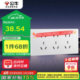公牛（BULL）开关插座超薄多功能118型插座开关15孔九孔插座面板G60Z356暮雪白