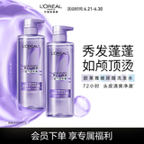 欧莱雅玻尿酸洗发水660ml*2清爽控油蓬松洗发露套装去油洗头水