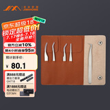 吉米家居 JM-G2305 不锈钢镊子5件套