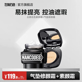 左颜右色男士素颜霜63g护肤品气垫修颜BB霜保湿乳遮瑕隔离秋冬面霜套装