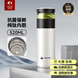 特美刻（TOMIC）保温杯男士茶水分离杯纯钛内胆茶杯水杯子焖茶杯七夕节礼物男士