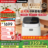 松下（Panasonic）饭光光 0涂层电饭煲 多功能IH加热智能电饭锅 无涂层不锈钢内胆 2.9升 SR-HS301N-W