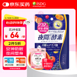 ISDG 夜间酵素小丸子120粒/袋 232种果蔬发酵孝素梅酵素原液减小肚子 专供夜间酵素1袋（加胶原蛋白片）