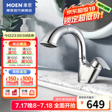 摩恩（MOEN）抽拉式面盆水龙头 浴室洗手盆洗脸盆水龙头
