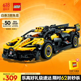 乐高（LEGO）积木拼装机械组系列42151 布加迪Bolide不可遥控男孩玩具生日礼物