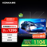 康佳电视 Y50E 50英寸 4K超高清全面屏 一键投屏 人工智能 平板电视机 二级能效 国家补贴