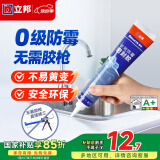 立邦 长效防霉玻璃胶中性硅酮胶防水密封胶厨卫收边台盆水槽马桶封边 【基础防霉/手挤型】白色 150ml