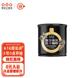 隅田川速溶冻干黑咖啡甄享阿拉比卡纯美式冷萃意式风味50g/瓶