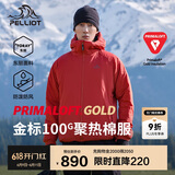 伯希和（Pelliot）[P系列]Primaloft金标P棉户外棉服男女保暖冬季外套11340303红L