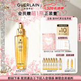 娇兰（Guerlain）帝皇蜂姿复原蜜精华50ml面部护肤品礼盒生日礼物母亲节礼物