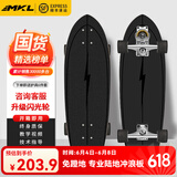 迈卡龙S7陆地冲浪板初学者成人儿童专业刷街陆冲板免蹬地大鱼板路冲板 S7-30寸黑闪电