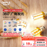 欧普（OPPLE）led灯泡玉米灯蜡烛泡家用节能灯泡高亮 E27大螺口 7W暖白光
