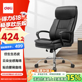 得力（deli）生态皮老板椅 家用舒适办公椅 人体工学电脑椅 4913S