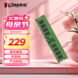 金士顿（Kingston）16GB DDR4 3200 台式机内存条