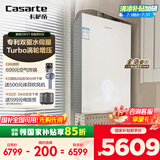 卡萨帝（Casarte）16升【星悦CWV7】零冷水燃气热水器天然气国家补贴以旧换新双驱水伺服增压恒温JSQ31-16CWV7FVXGU1