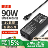 悠品联想笔记本充电器ThinkpadT410/E40/T520i/T420i/T430电脑电源线适配器20V4.5A 90W圆口带针